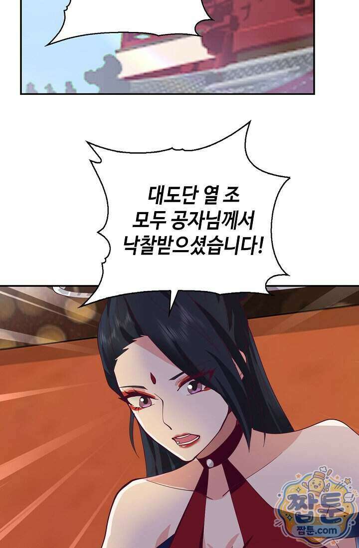 무련전봉 2036화 35