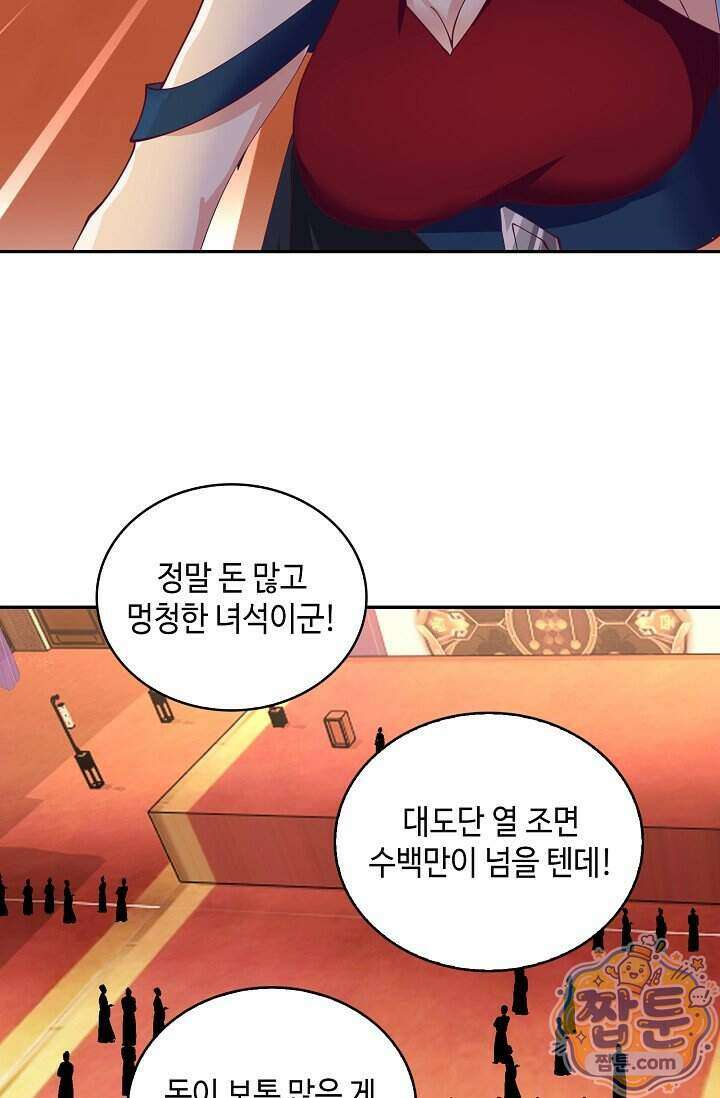 무련전봉 2036화 36