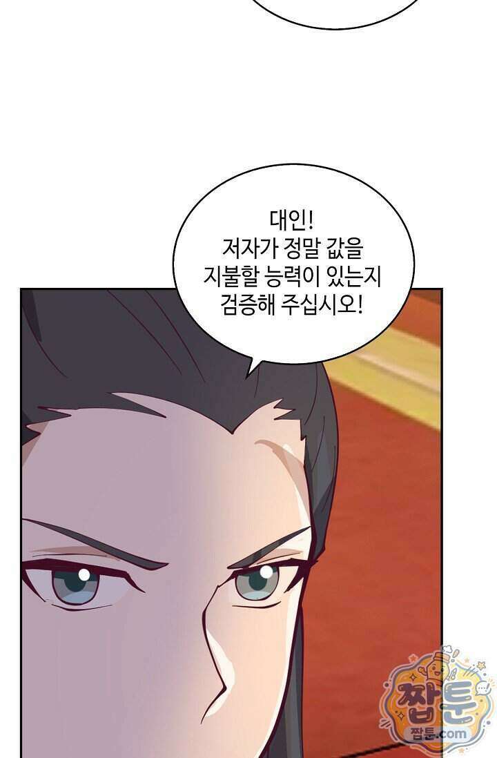무련전봉 2036화 38