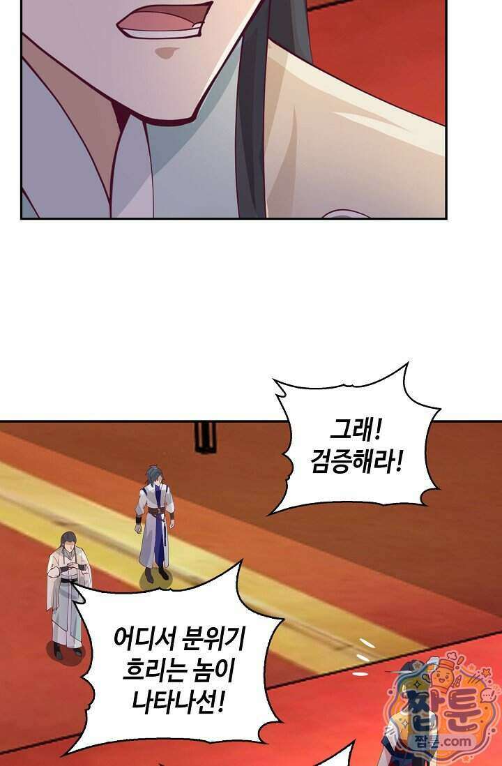 무련전봉 2036화 39