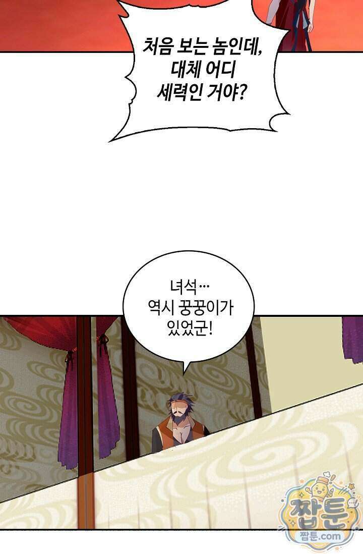 무련전봉 2036화 40