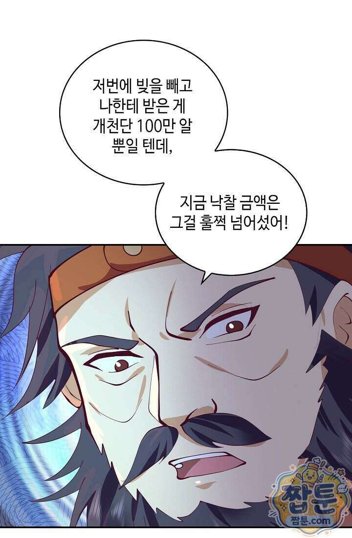 무련전봉 2036화 41