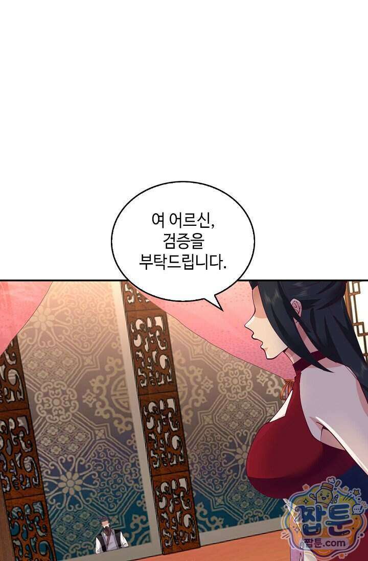 무련전봉 2036화 42