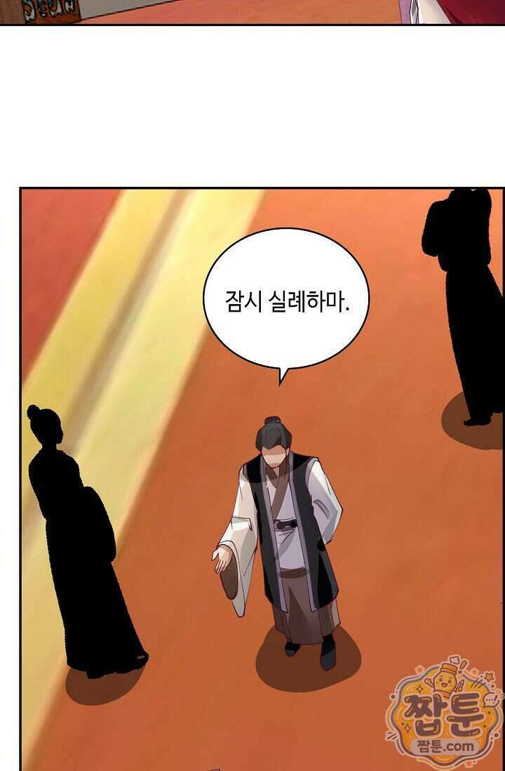 무련전봉 2036화 43