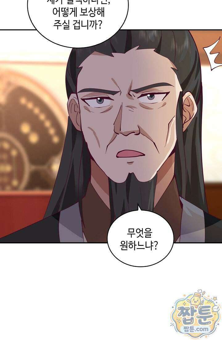 무련전봉 2036화 45