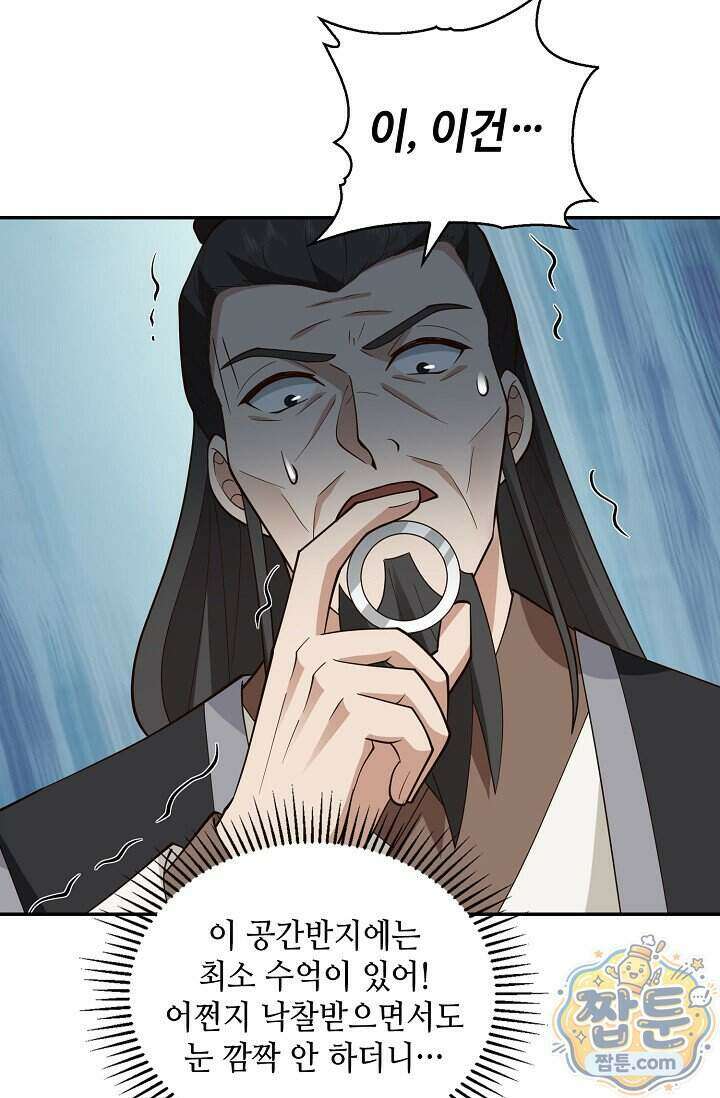 무련전봉 2036화 49