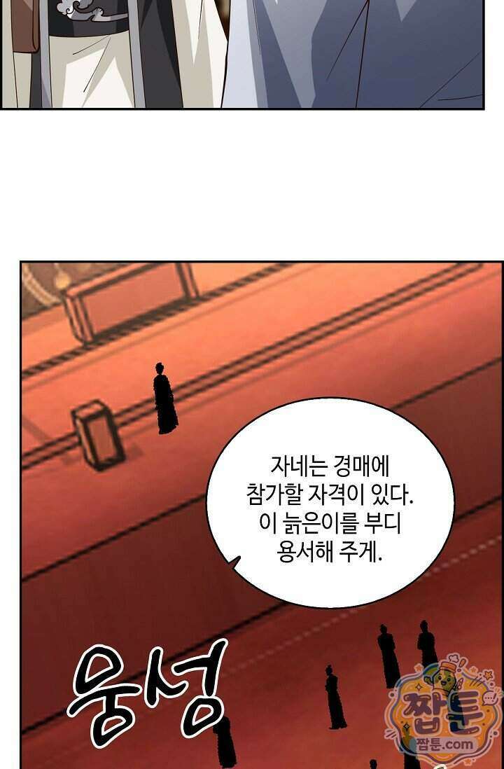 무련전봉 2036화 51