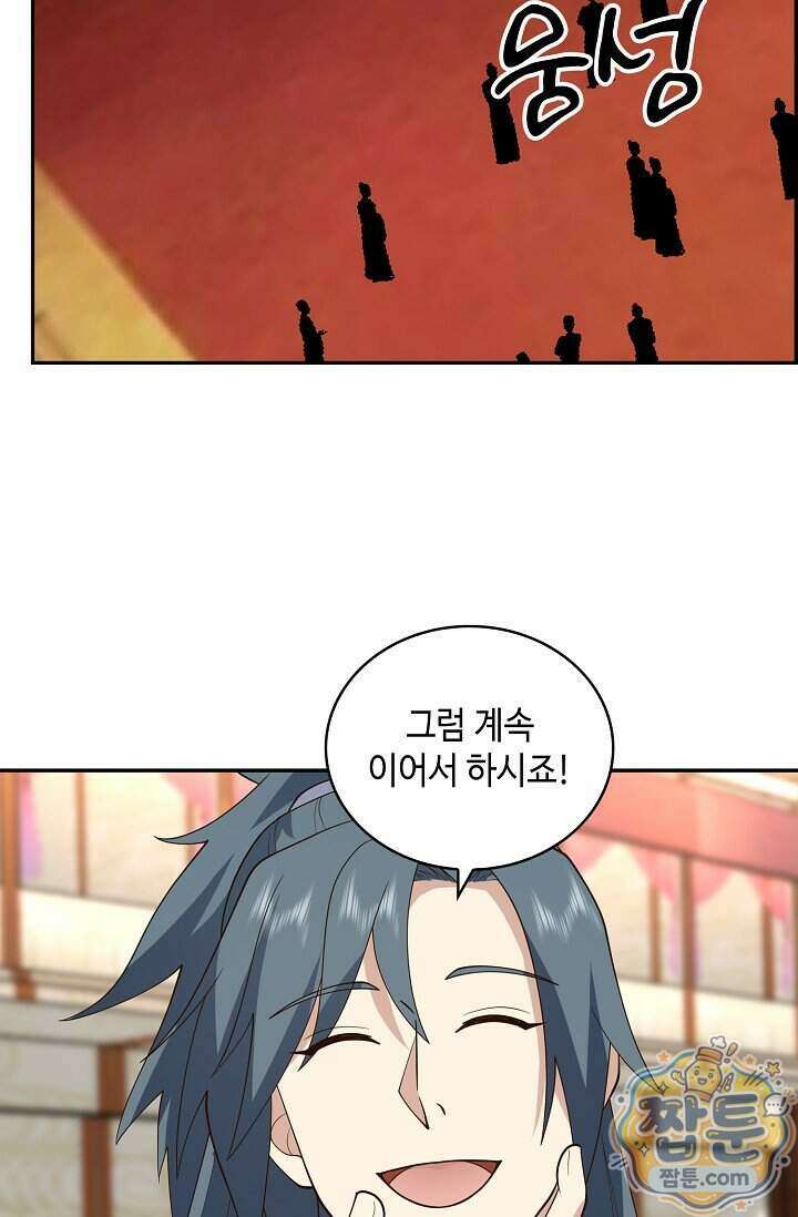 무련전봉 2036화 52