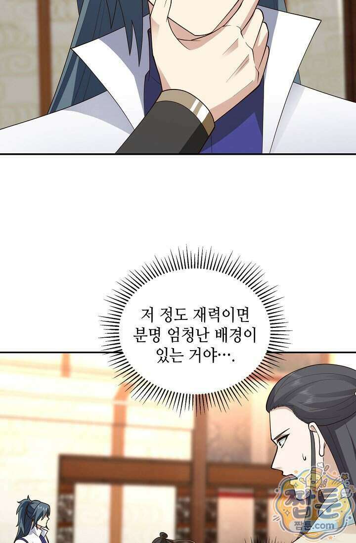 무련전봉 2036화 53