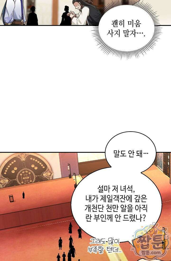 무련전봉 2036화 54