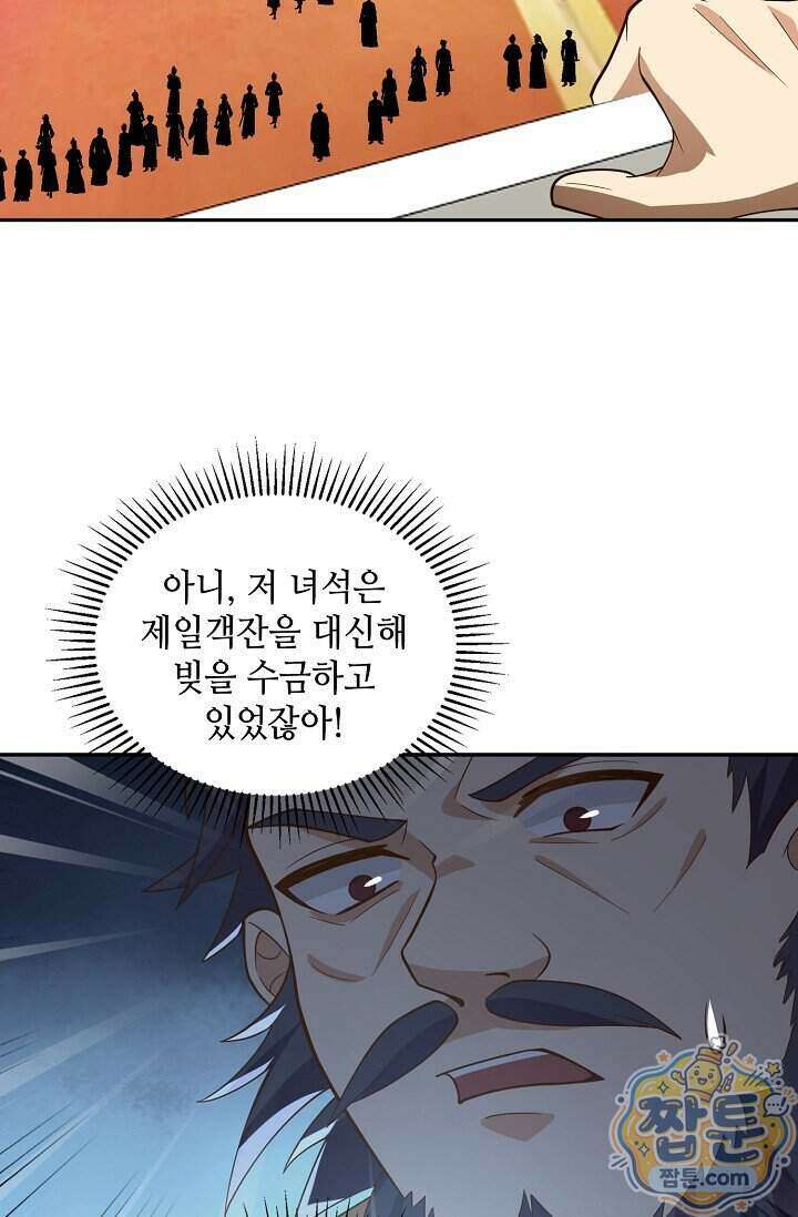 무련전봉 2036화 55