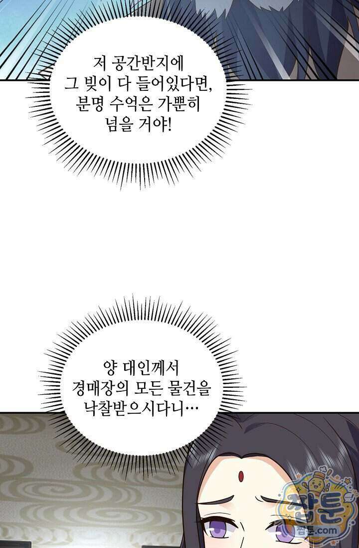 무련전봉 2036화 56