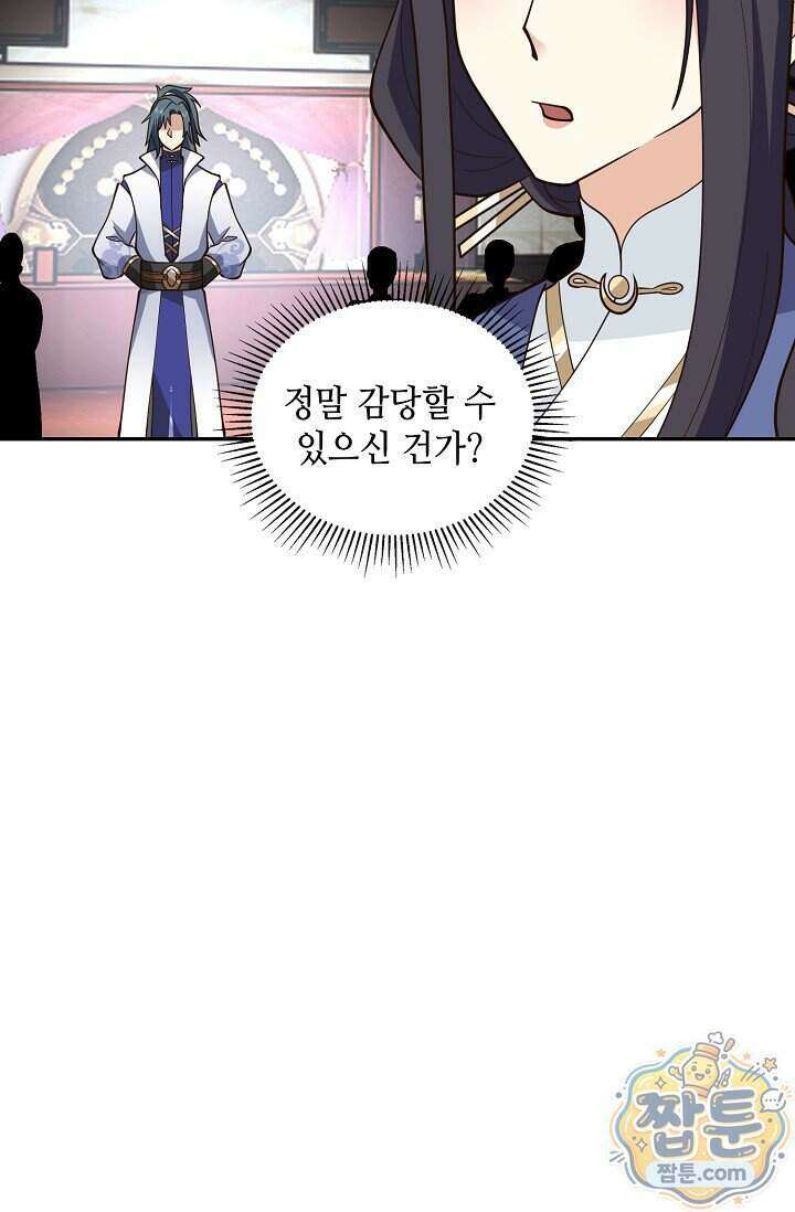 무련전봉 2036화 57