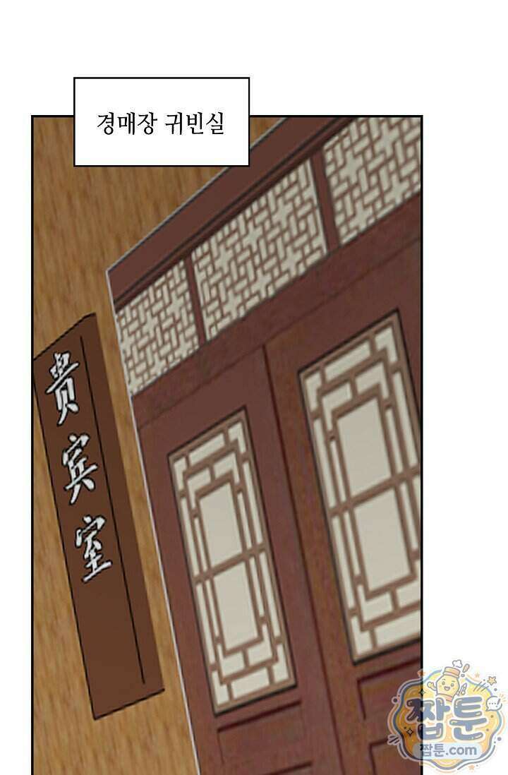 무련전봉 2036화 58