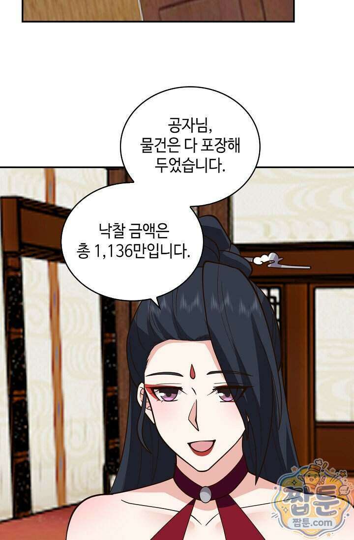 무련전봉 2036화 59