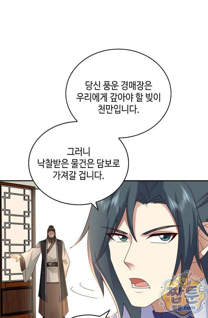 무련전봉 2036화 62