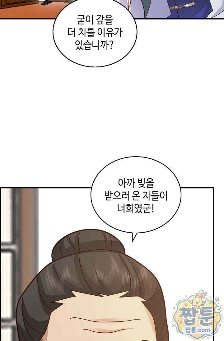 무련전봉 2036화 63