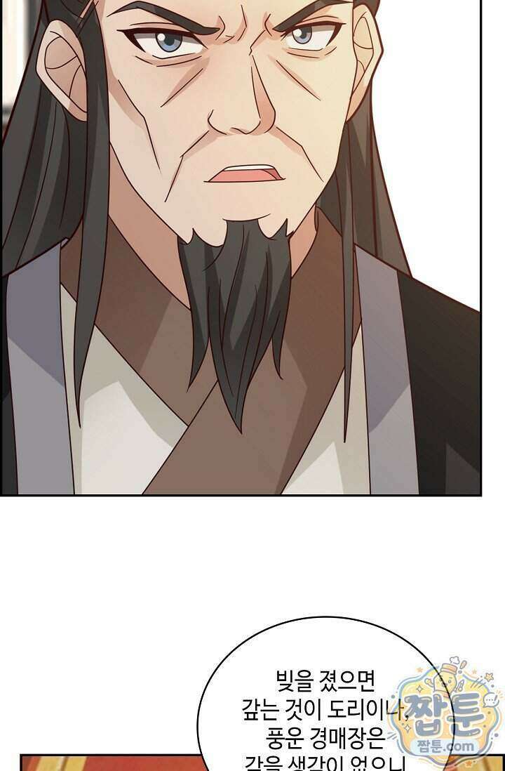 무련전봉 2036화 64