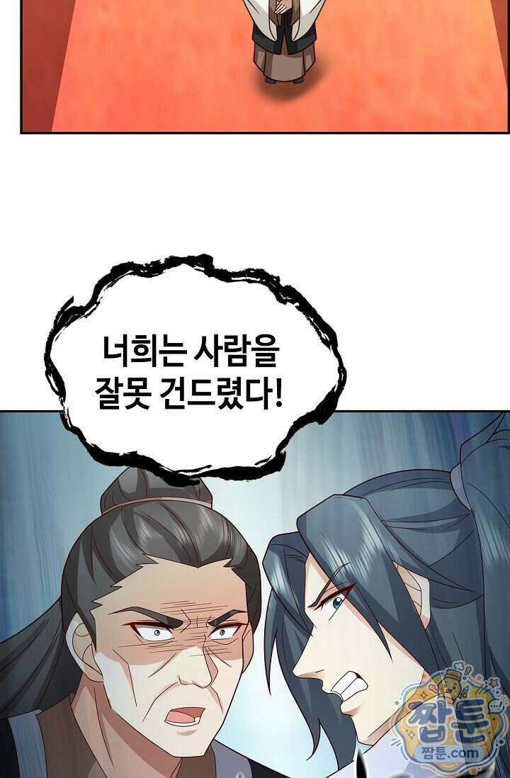 무련전봉 2036화 66