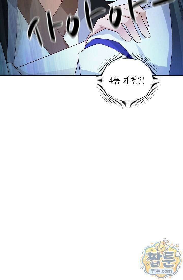 무련전봉 2036화 67