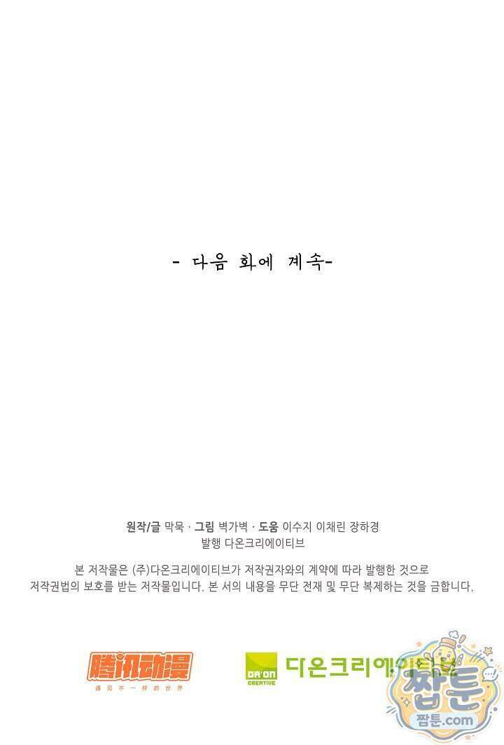 무련전봉 2036화 68