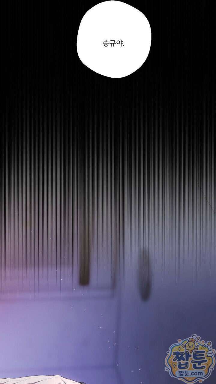나한테만 착한 건 58화 3