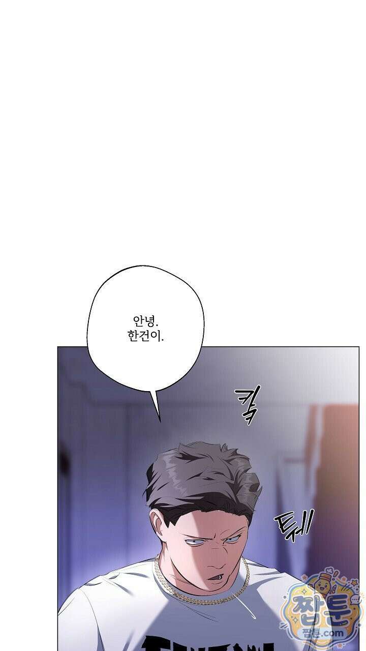 나한테만 착한 건 58화 6