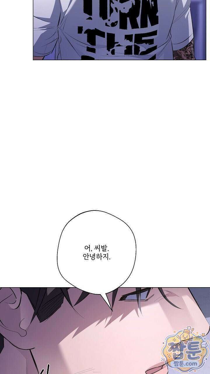 나한테만 착한 건 58화 7