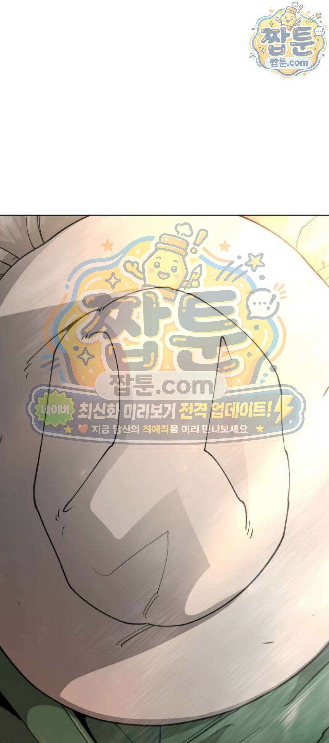 초인의 시대 2부 152화 1