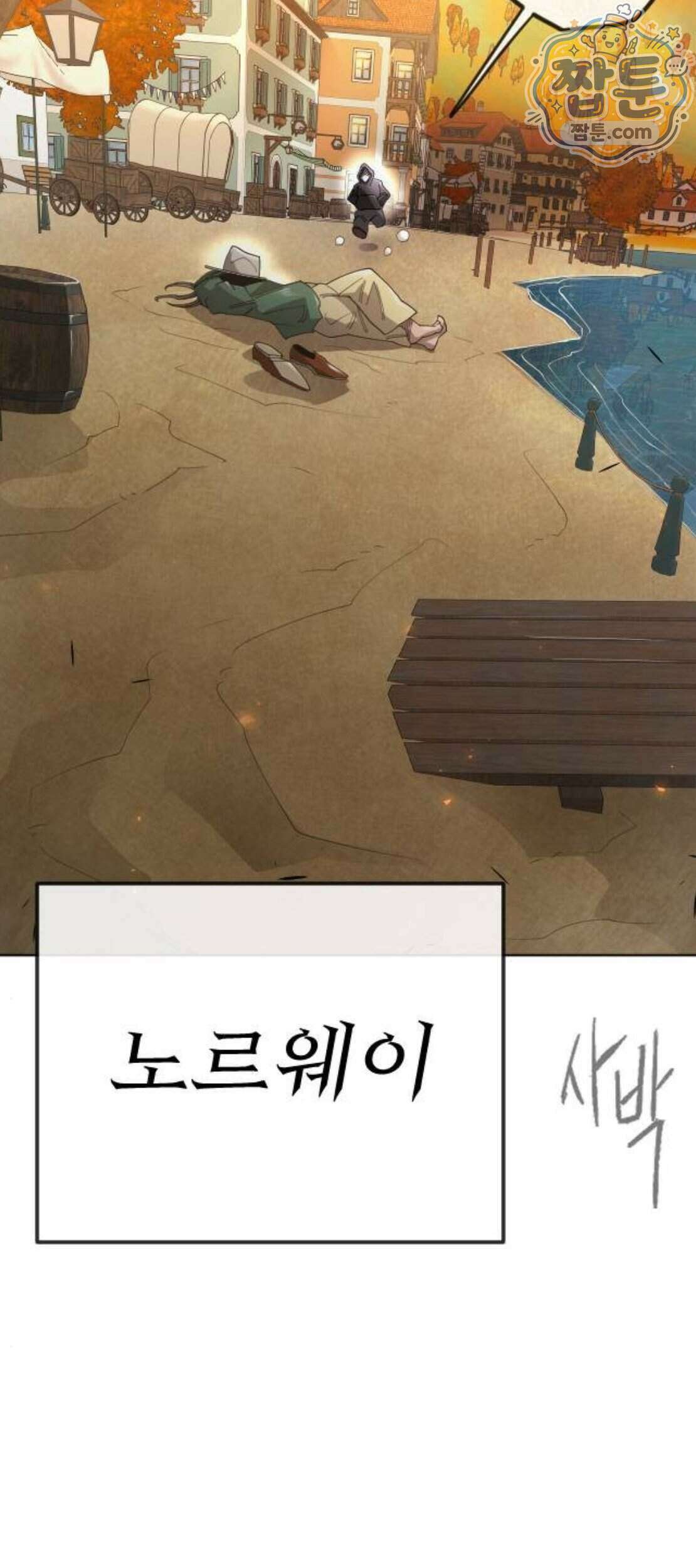 초인의 시대 2부 152화 5