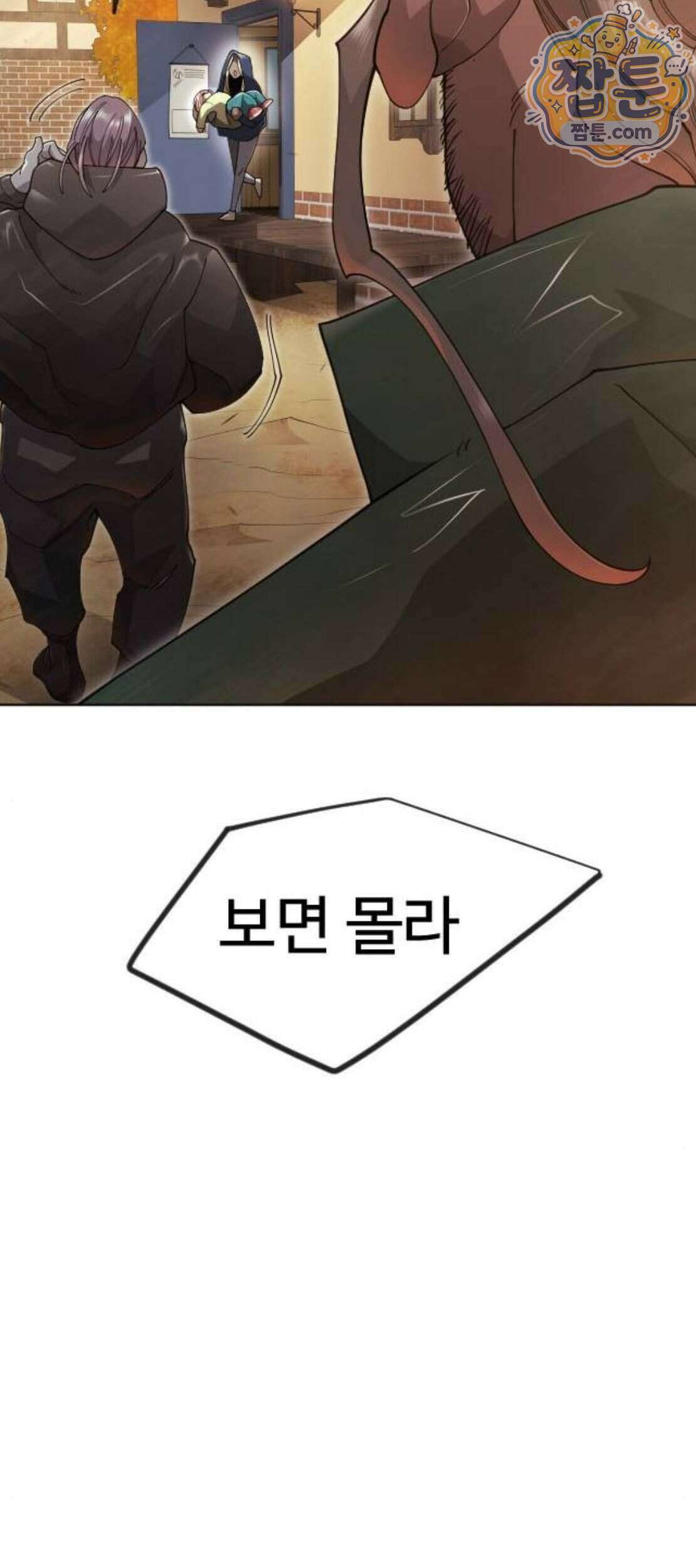 초인의 시대 2부 152화 14