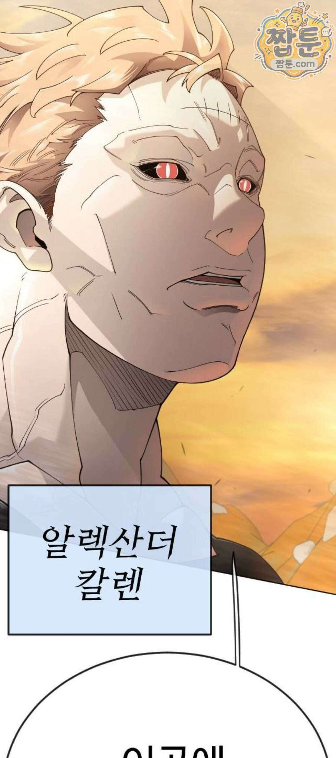 초인의 시대 2부 152화 20