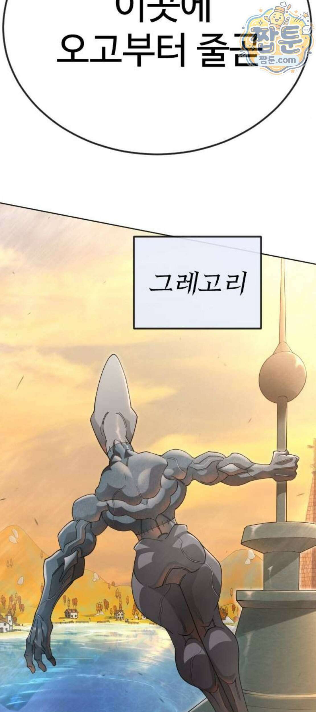 초인의 시대 2부 152화 21