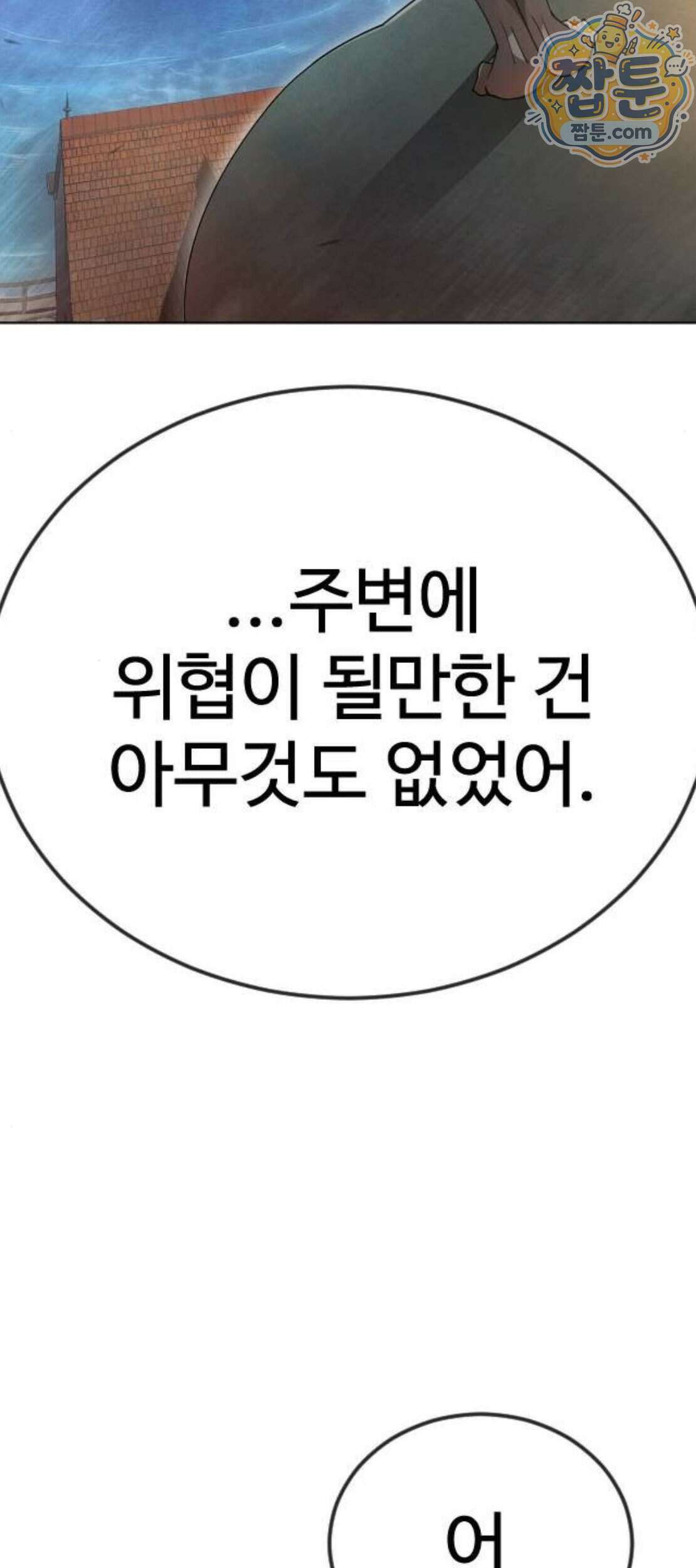 초인의 시대 2부 152화 22