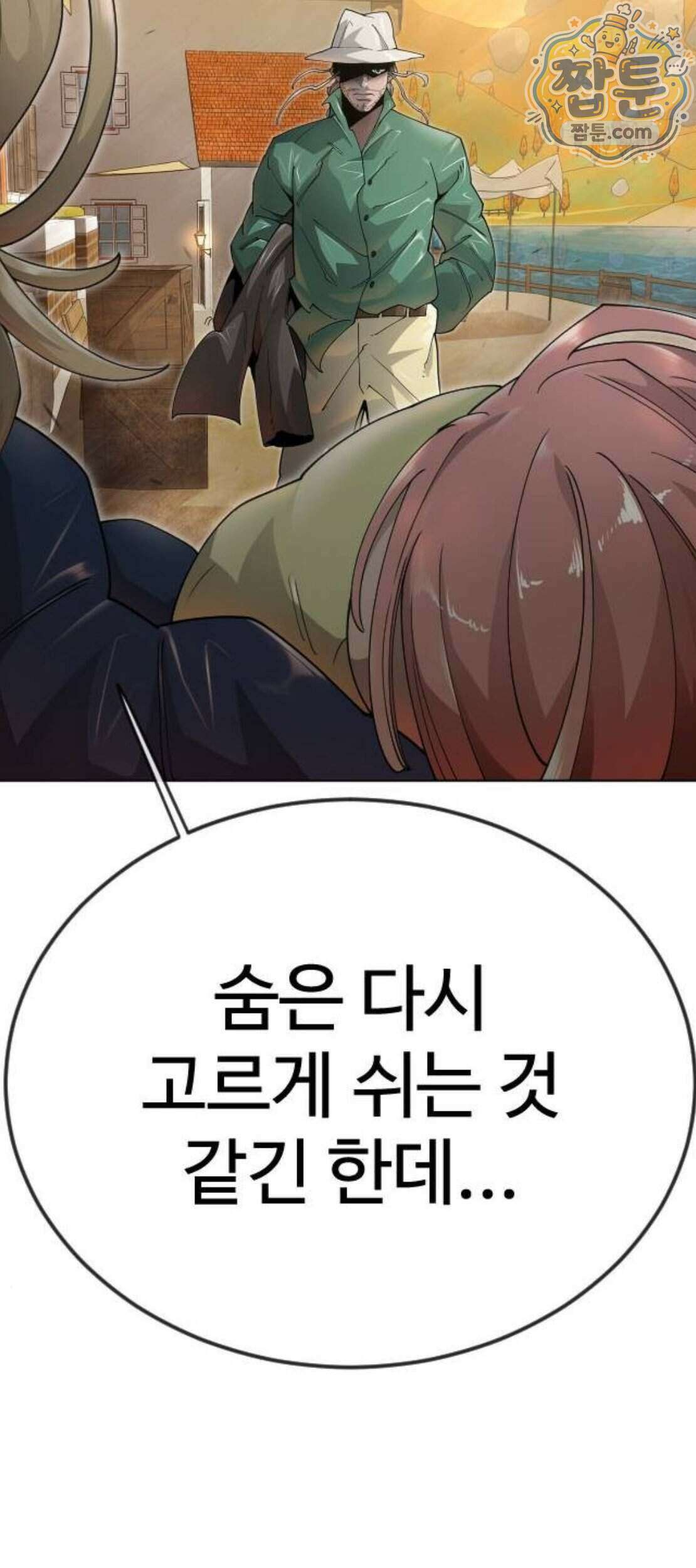 초인의 시대 2부 152화 27