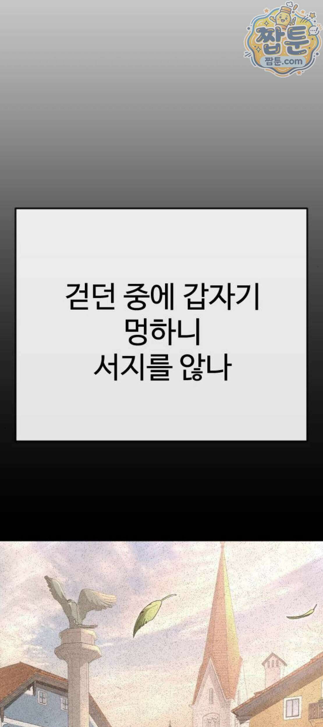 초인의 시대 2부 152화 33
