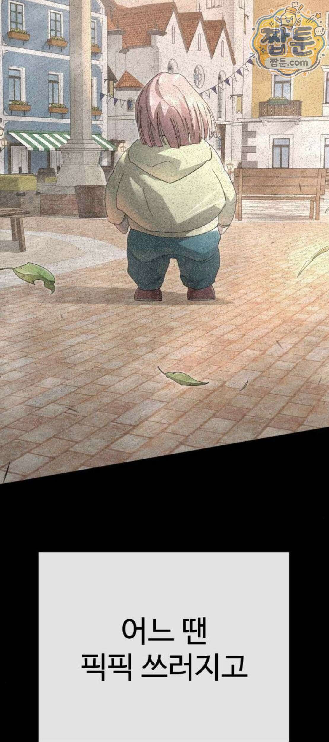 초인의 시대 2부 152화 34