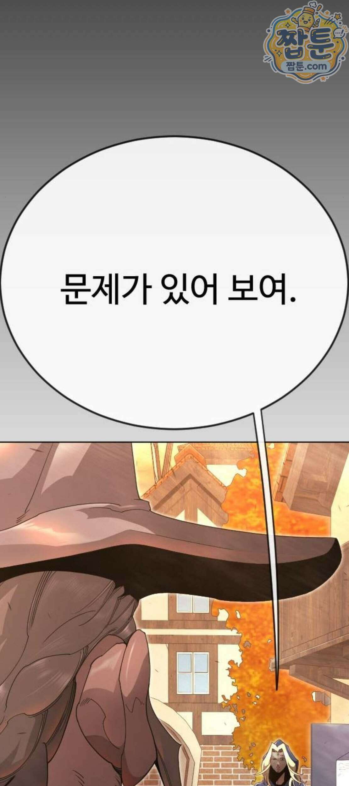 초인의 시대 2부 152화 36