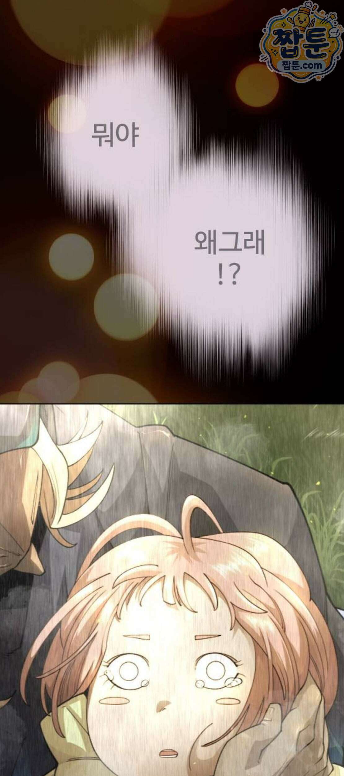 초인의 시대 2부 152화 40
