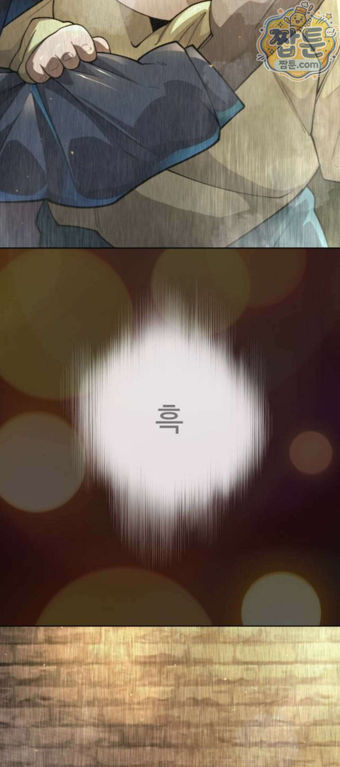 초인의 시대 2부 152화 41