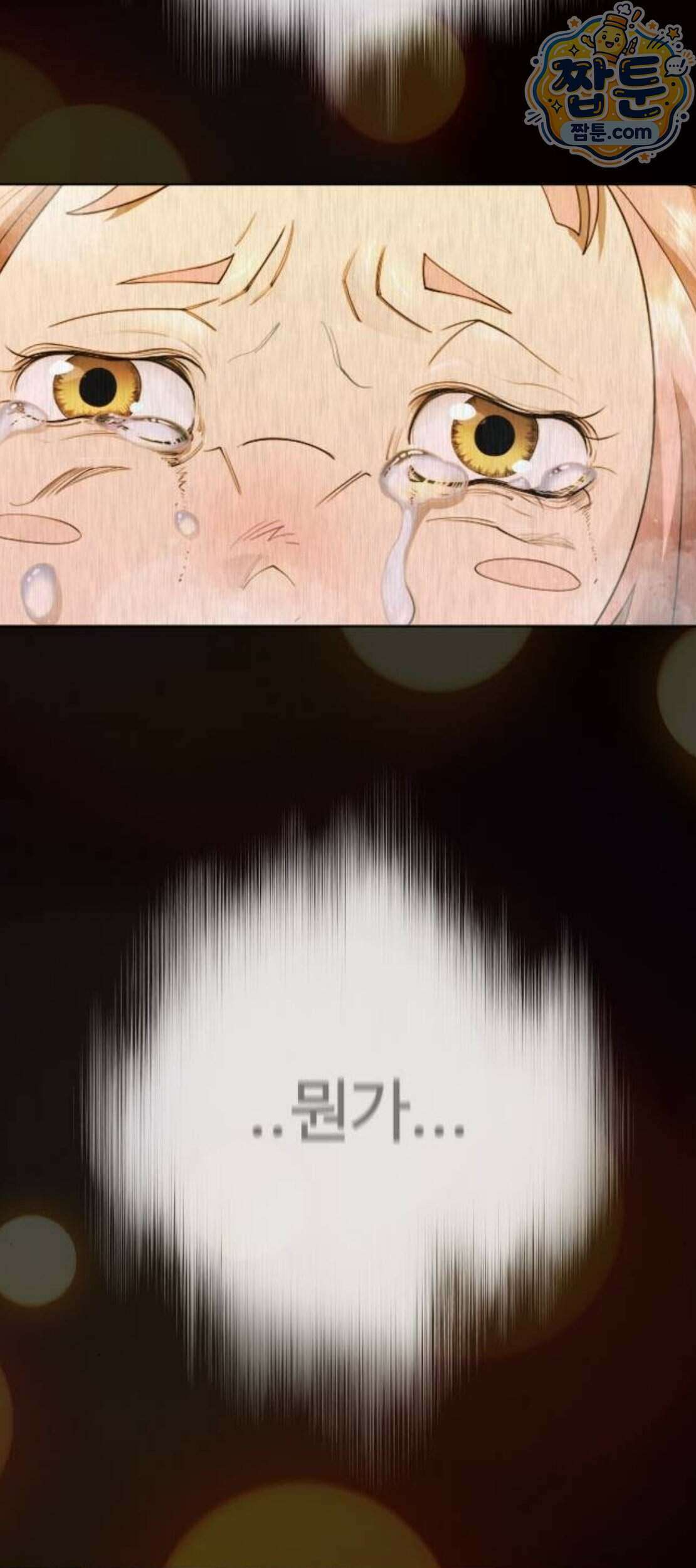 초인의 시대 2부 152화 43