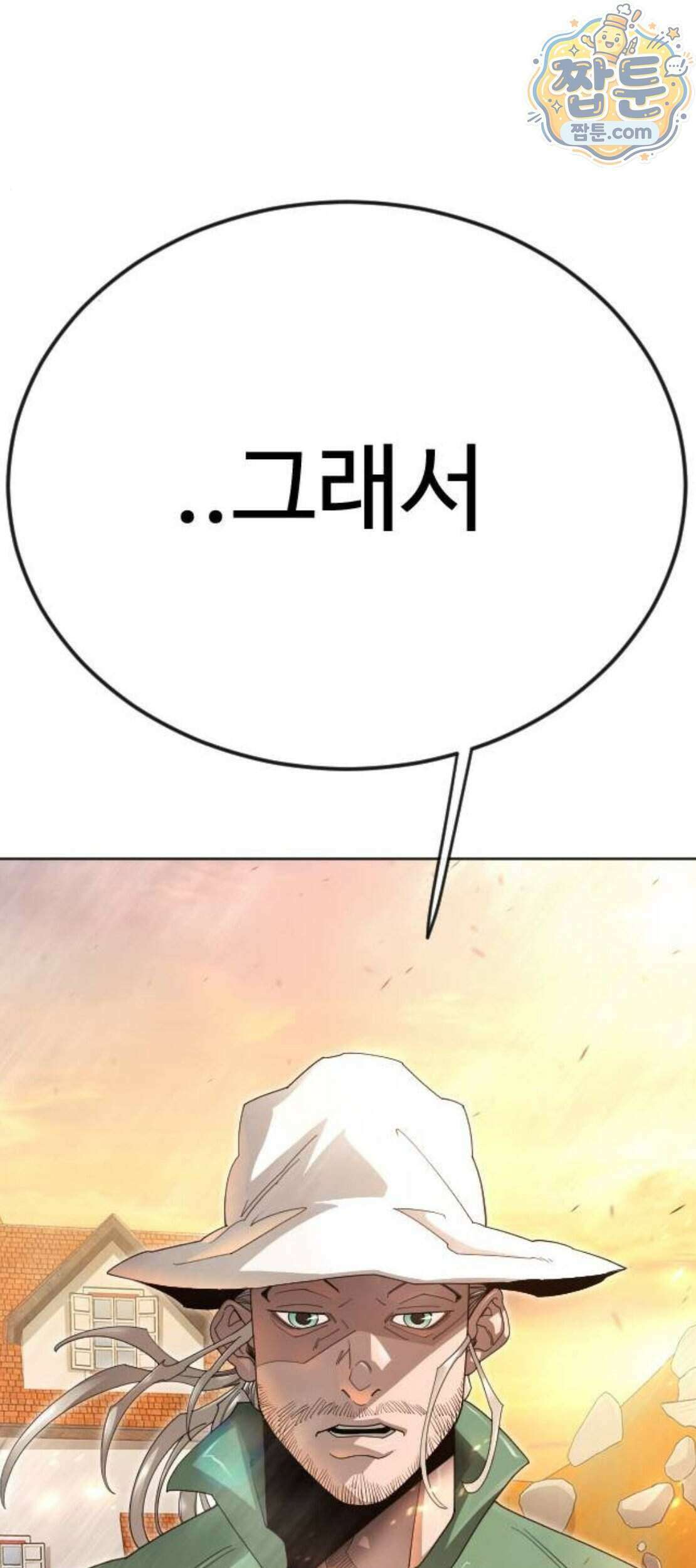초인의 시대 2부 152화 47