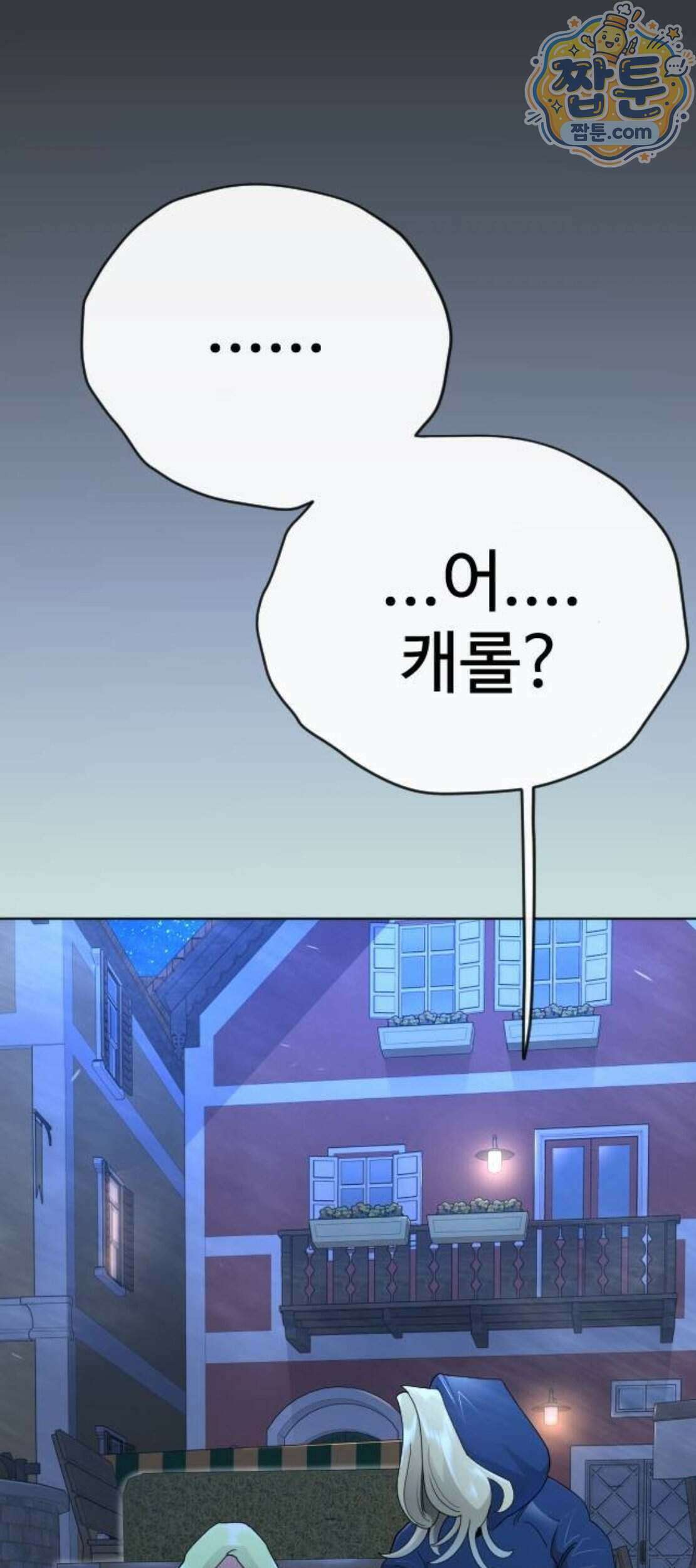 초인의 시대 2부 152화 50