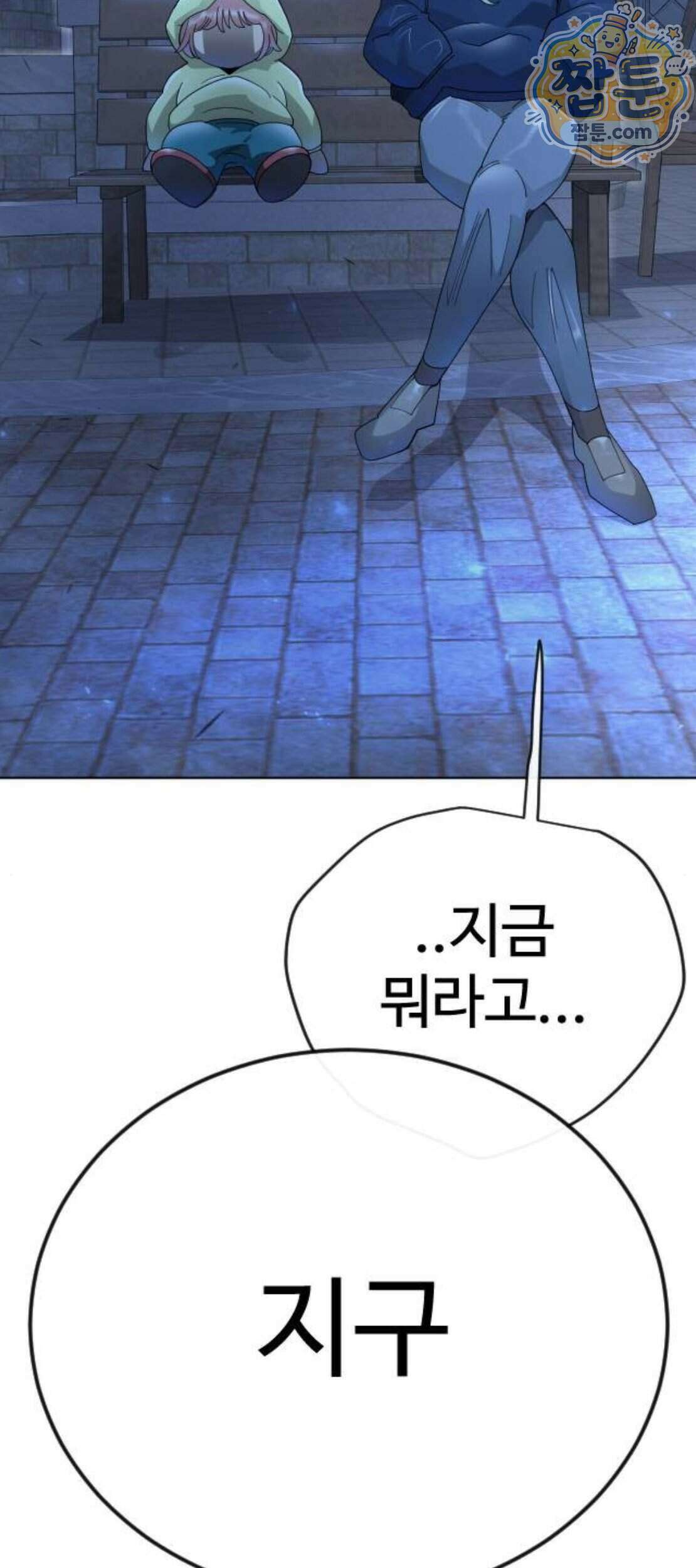 초인의 시대 2부 152화 51
