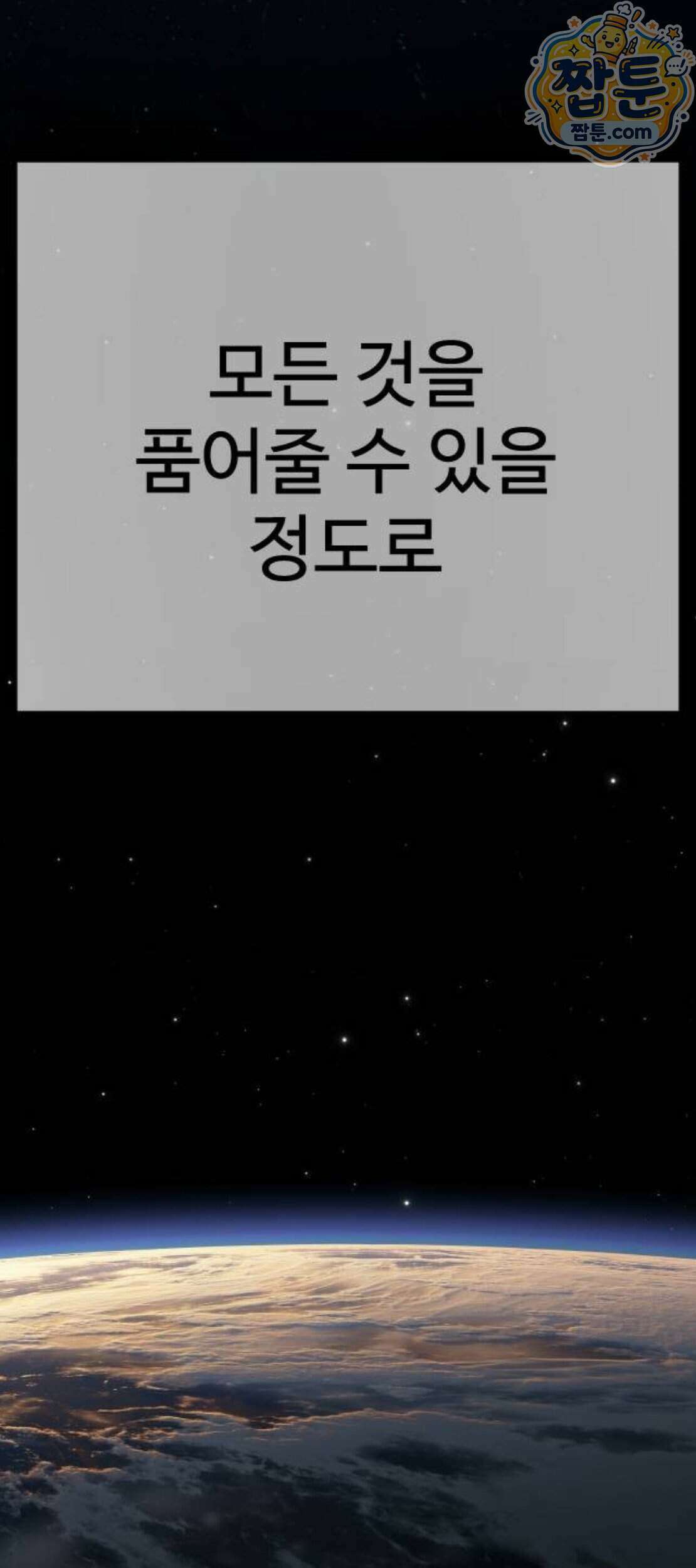 초인의 시대 2부 152화 57