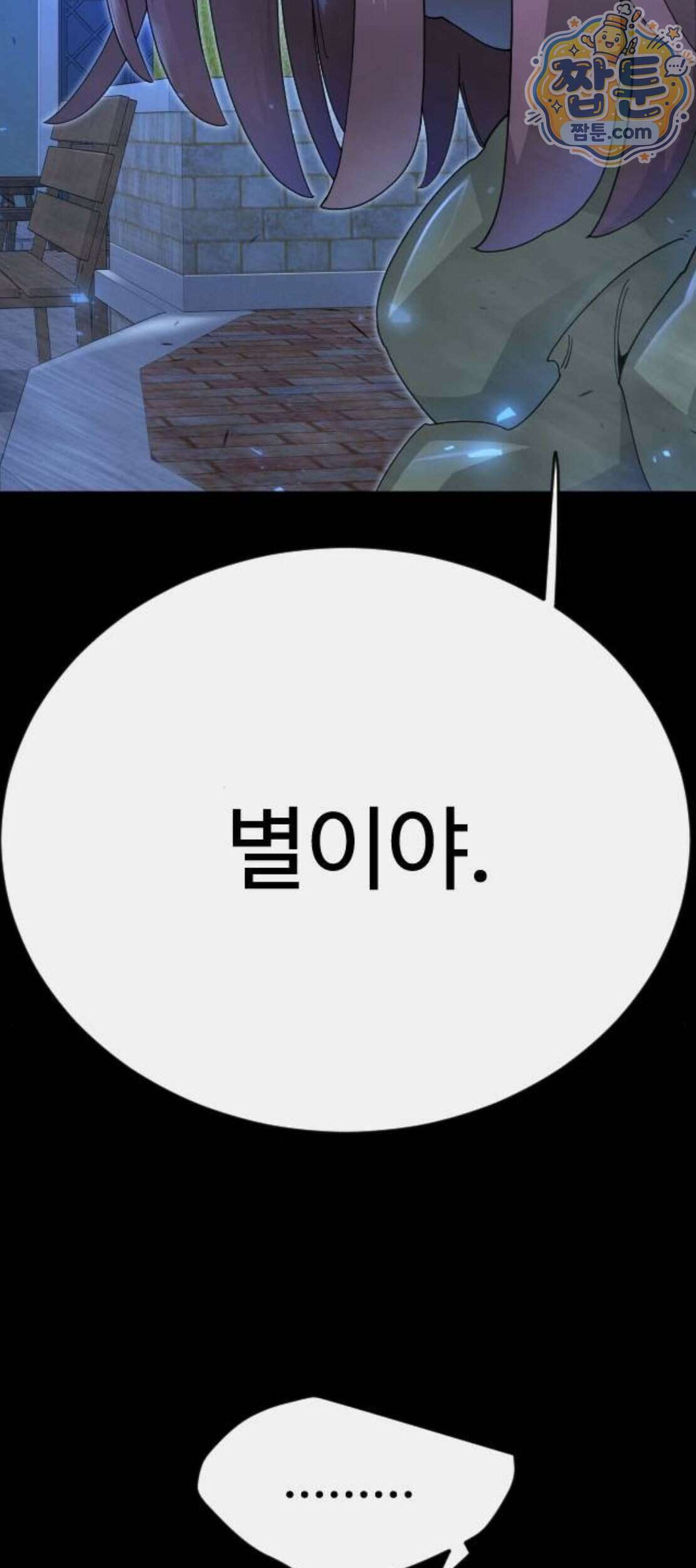 초인의 시대 2부 152화 60