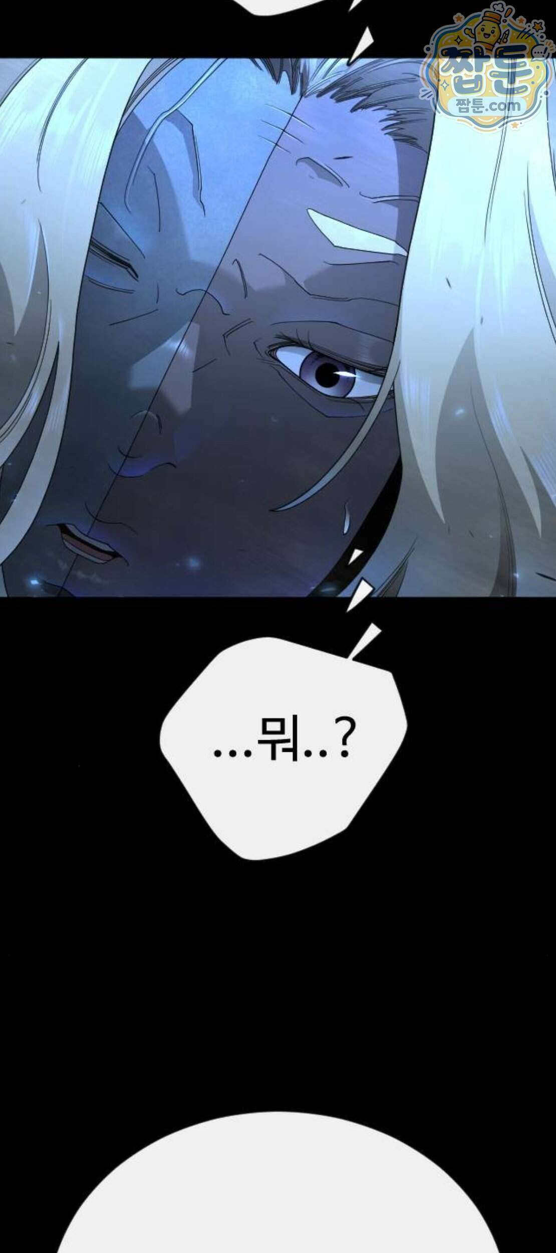 초인의 시대 2부 152화 61