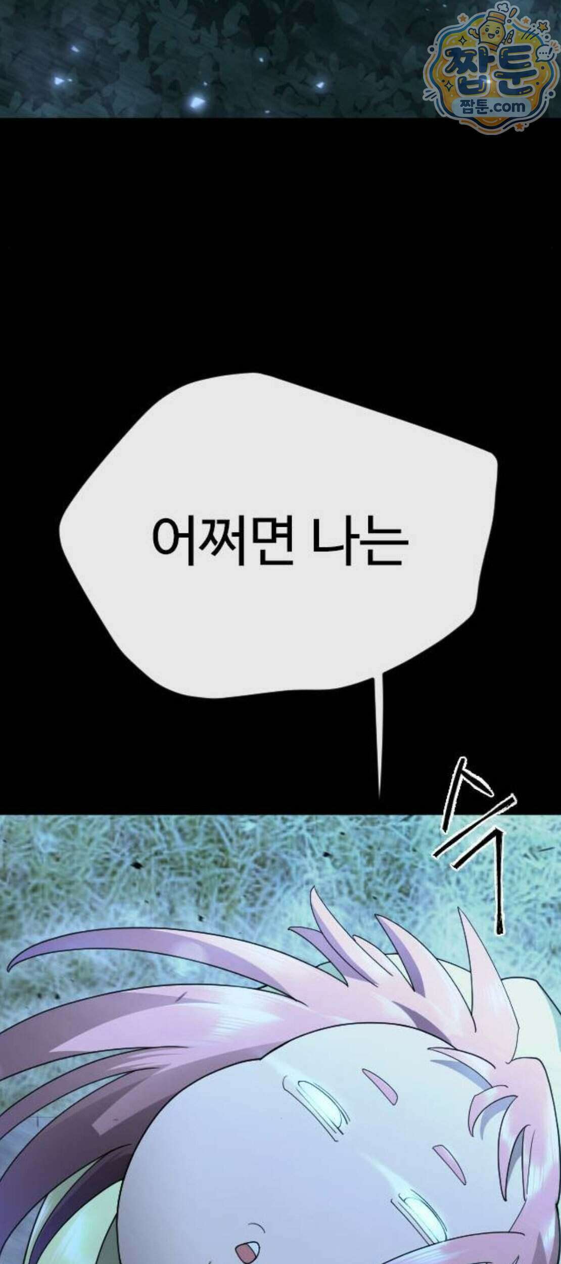 초인의 시대 2부 152화 68