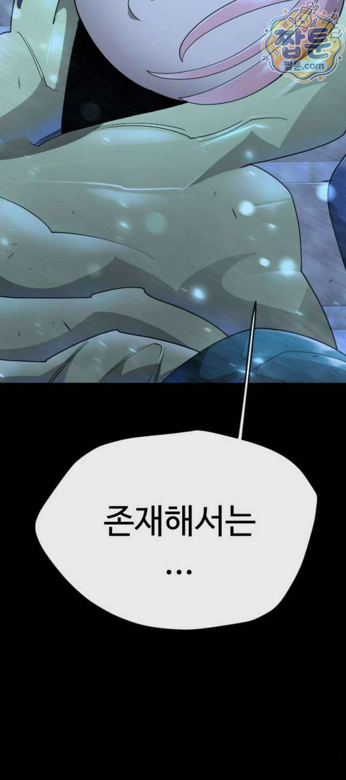초인의 시대 2부 152화 69