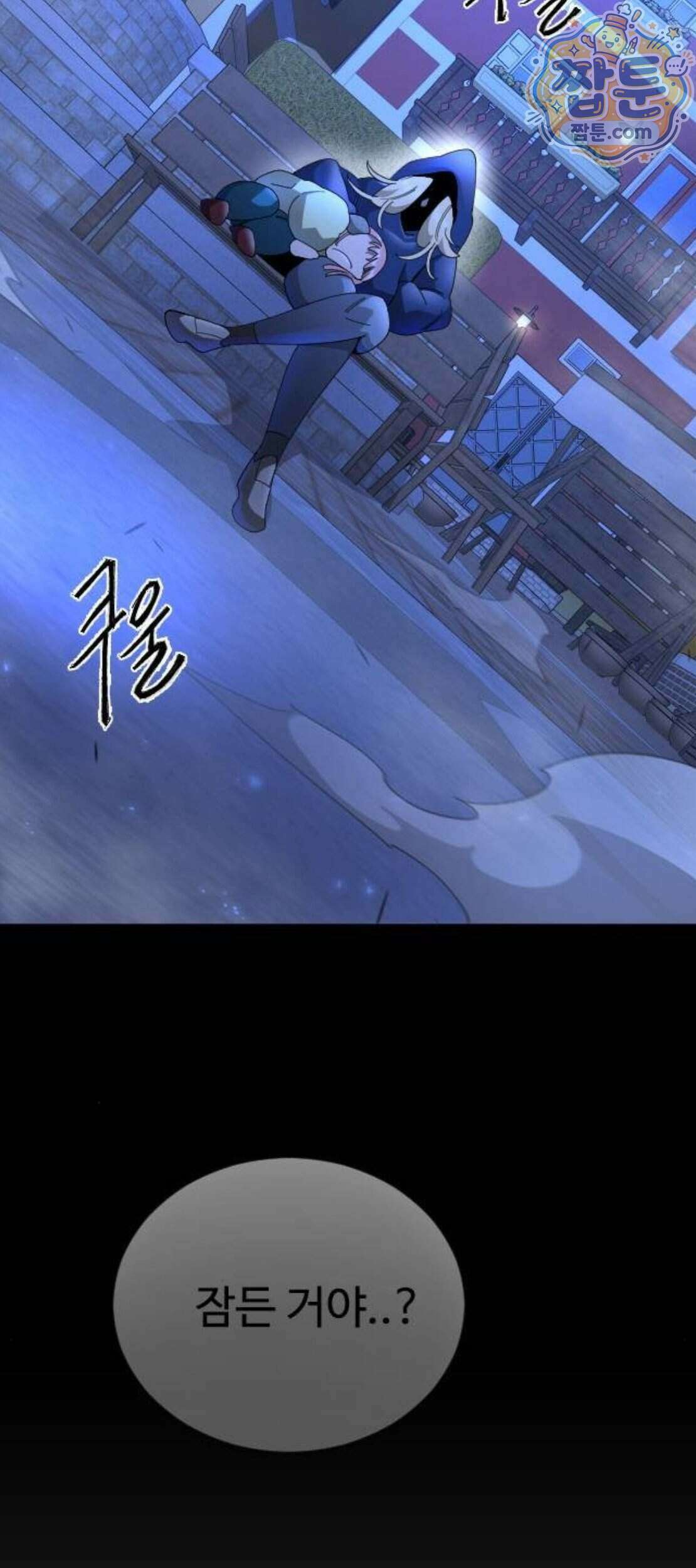 초인의 시대 2부 152화 72